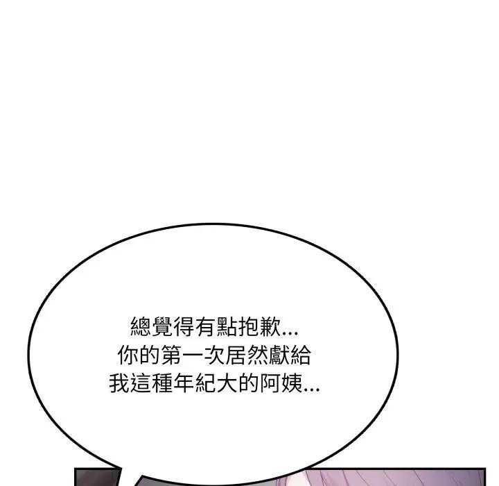 不顾一切爱上你第5話