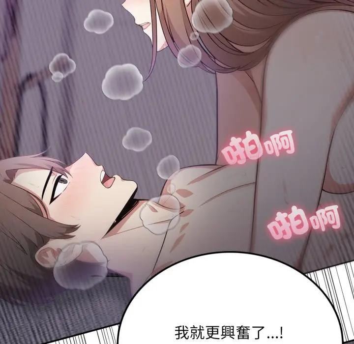 不顾一切爱上你第5話