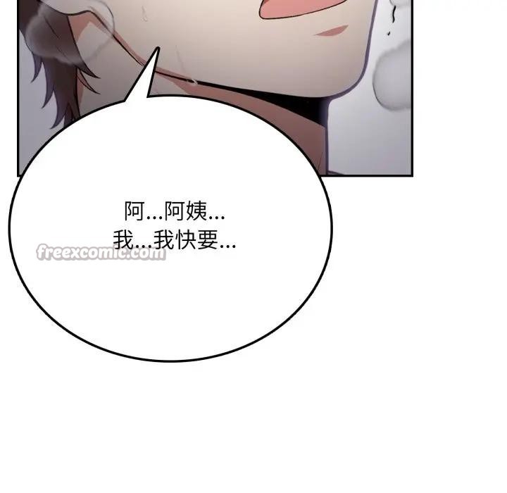 不顾一切爱上你第5話
