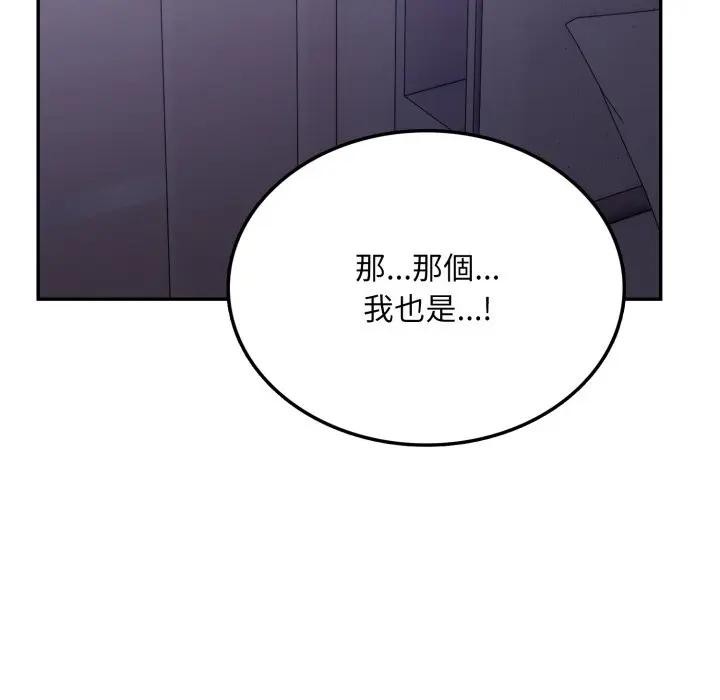 不顧一切愛上你第5話