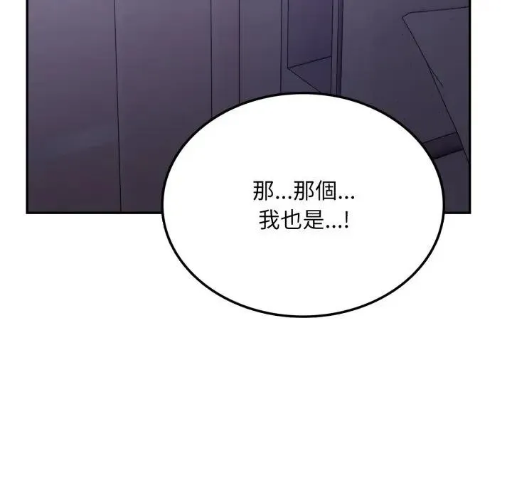 不顧一切愛上你第5話