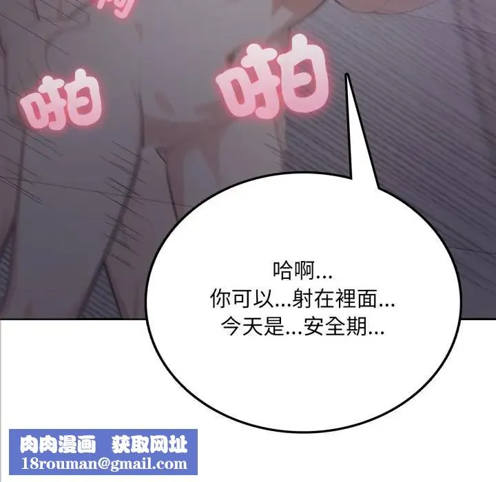 不顧一切愛上你第5話