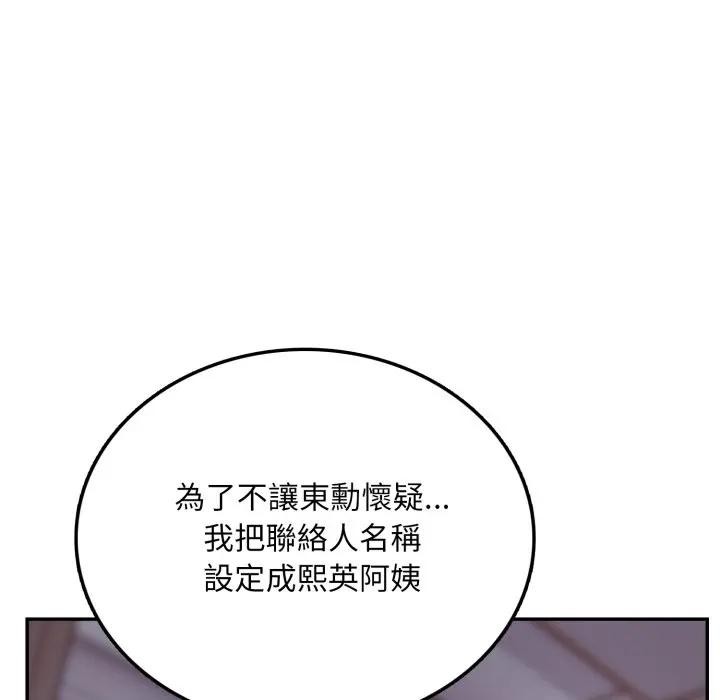 不顾一切爱上你第5話