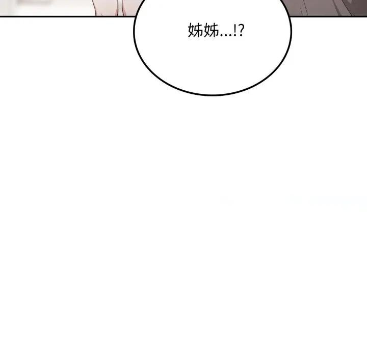 不顾一切爱上你第5話