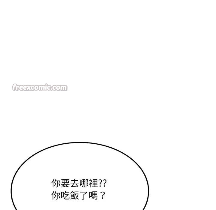 不顾一切爱上你第5話