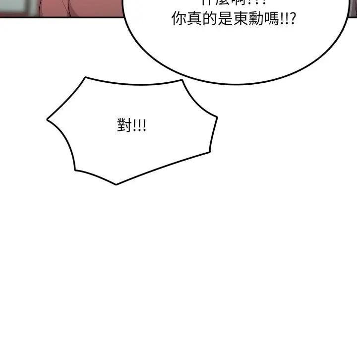 不顾一切爱上你第5話