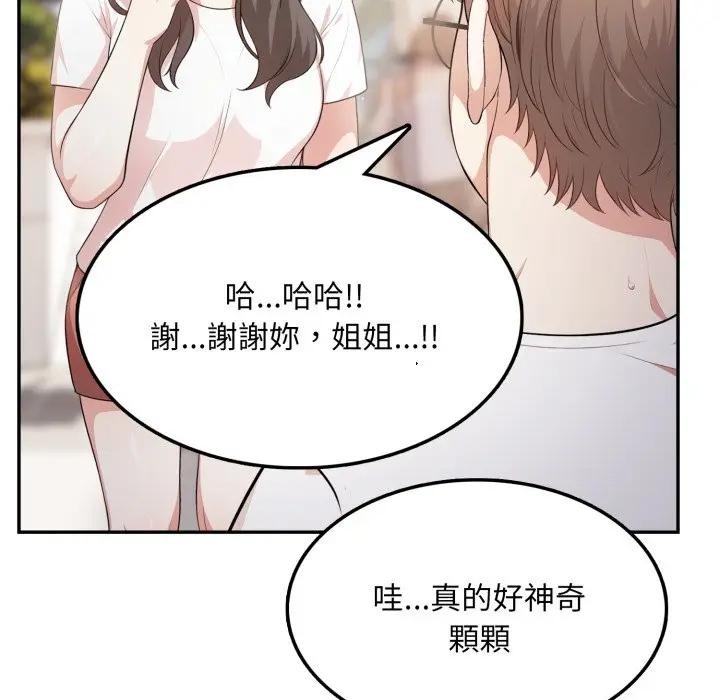 不顾一切爱上你第5话