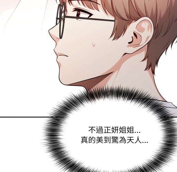 不顾一切爱上你第6話
