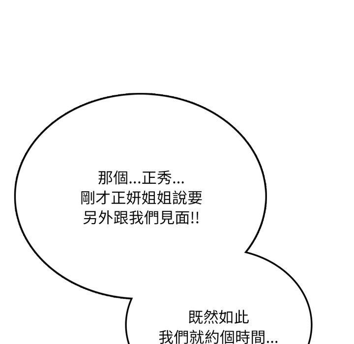 不顾一切爱上你第6話