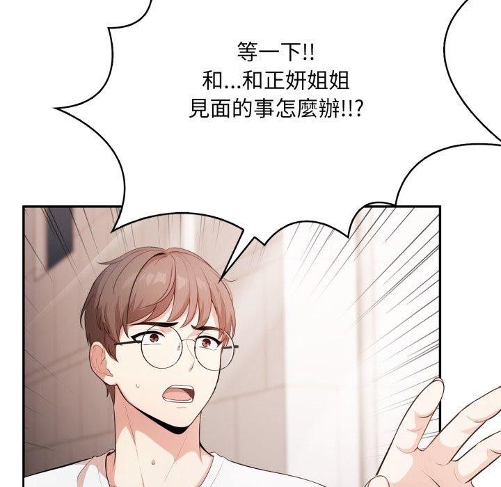 不顾一切爱上你第6話