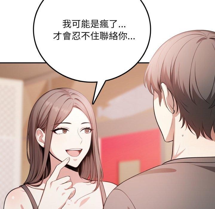 不顾一切爱上你第6話
