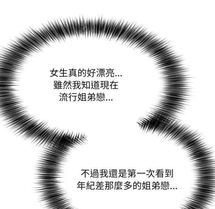 不顧一切愛上你第6話