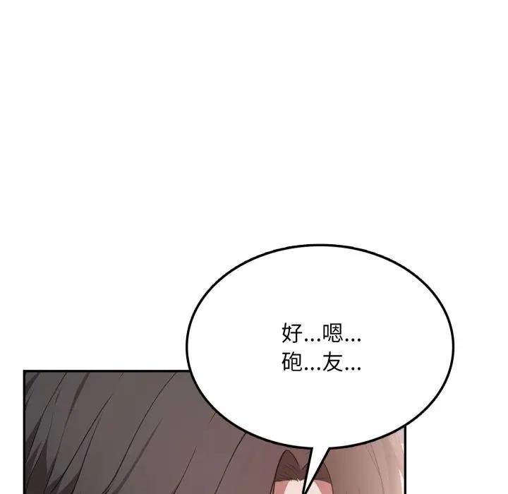 不顾一切爱上你第7話