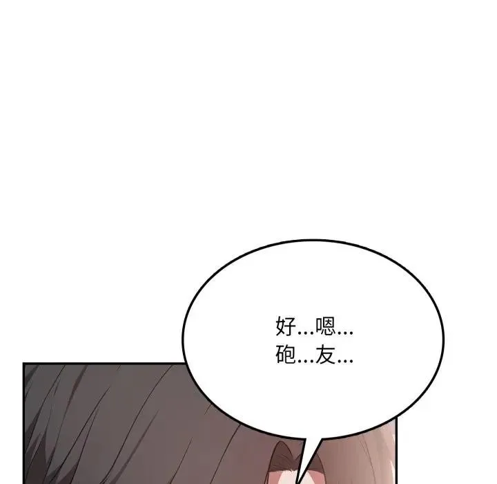 不顧一切愛上你第7話