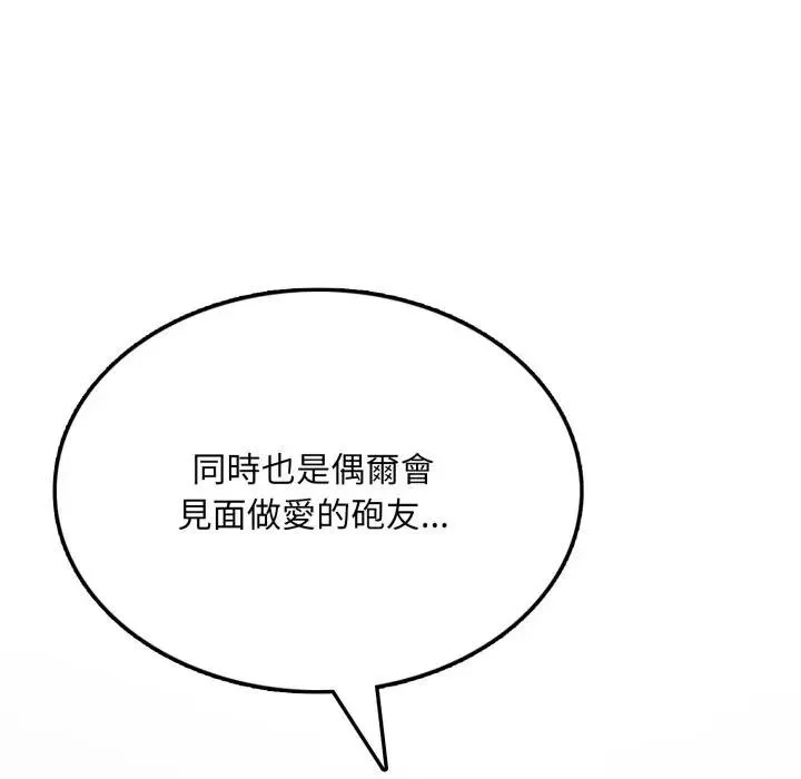 不顧一切愛上你第7話