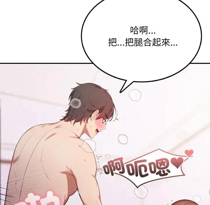 不顧一切愛上你第7話