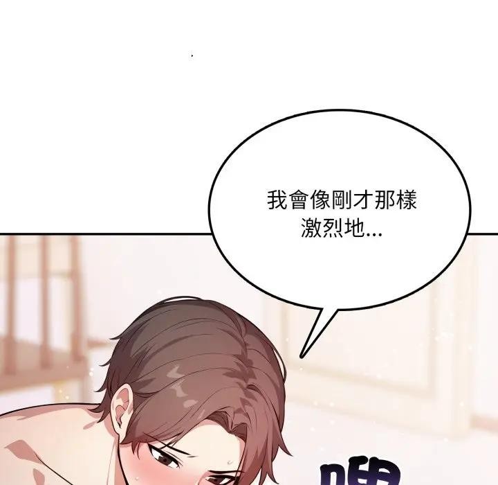 不顾一切爱上你第7話