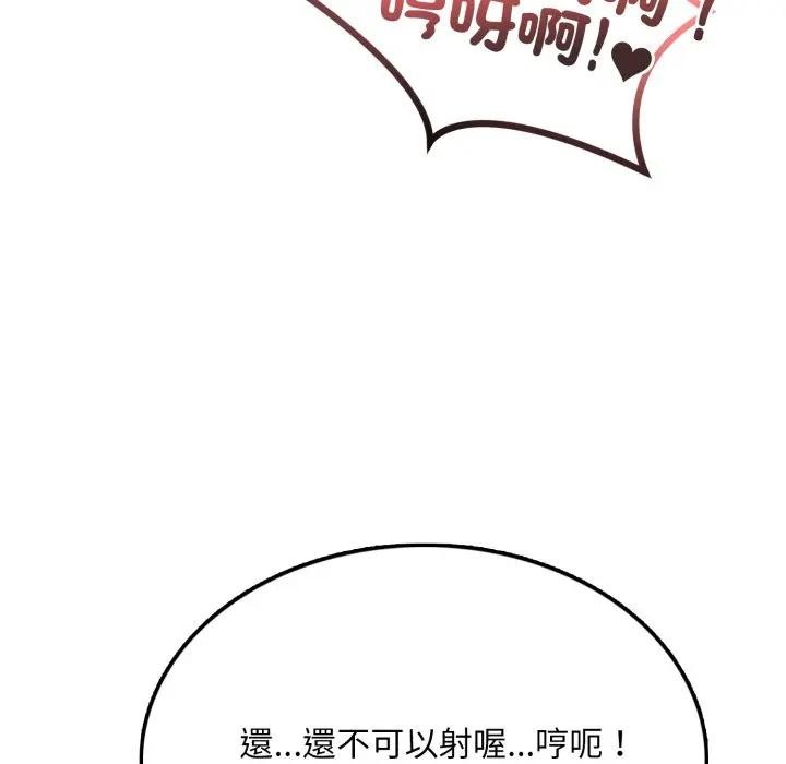 不顾一切爱上你第7話