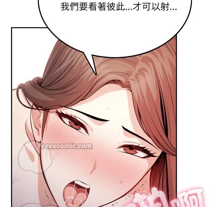 不顾一切爱上你第7話