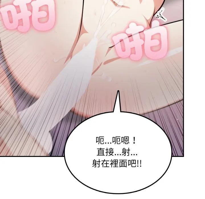 不顾一切爱上你第7話