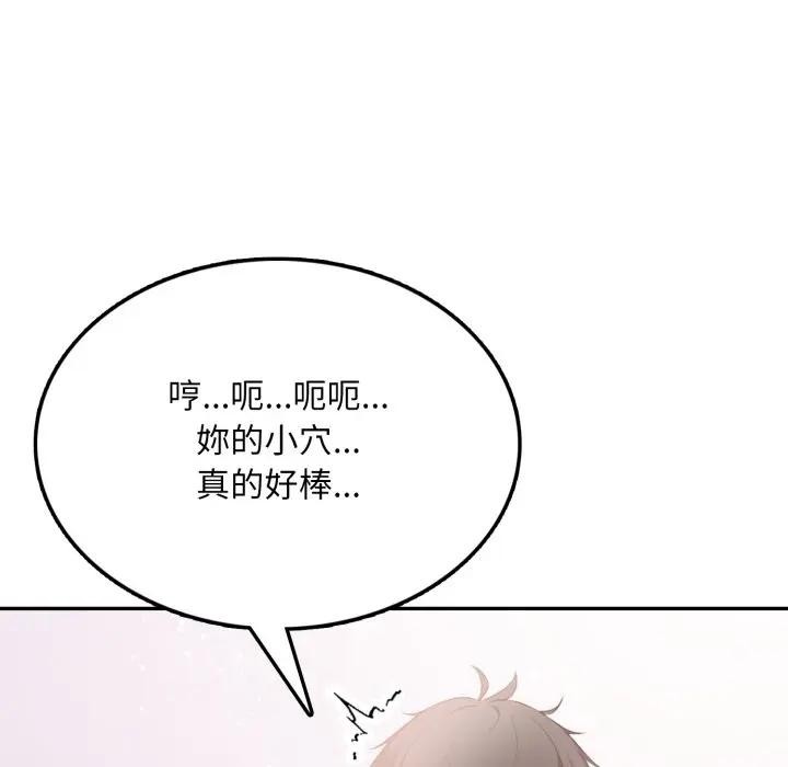 不顾一切爱上你第7話