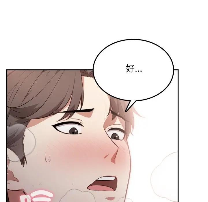 不顾一切爱上你第7話