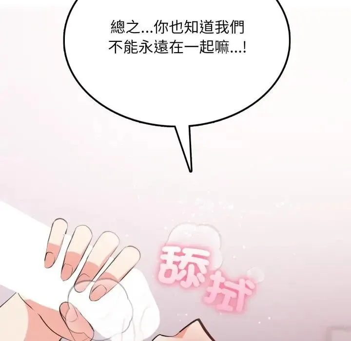 不顧一切愛上你第7話