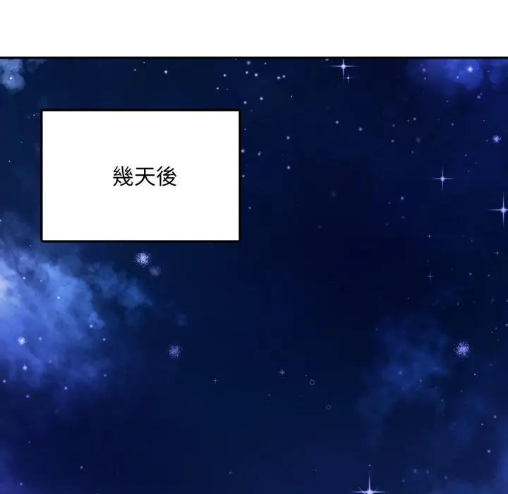 不顾一切爱上你第7話