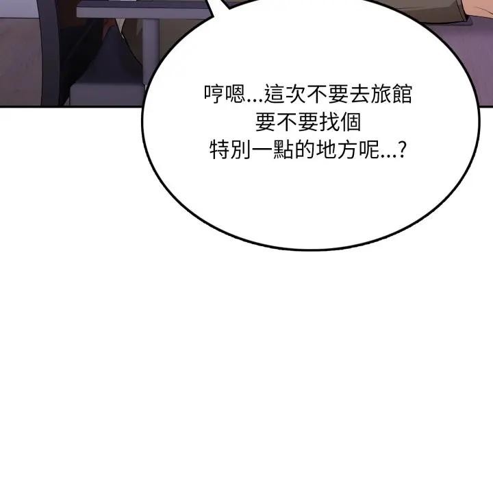 不顾一切爱上你第7話