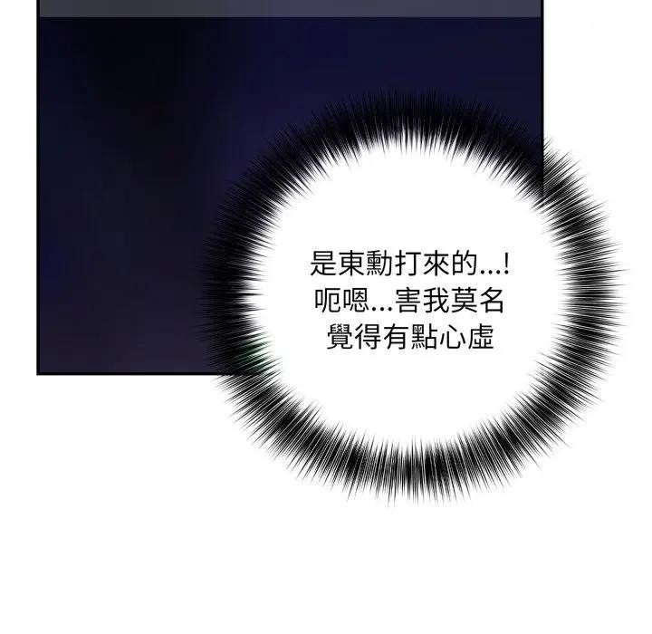 不顾一切爱上你第7話