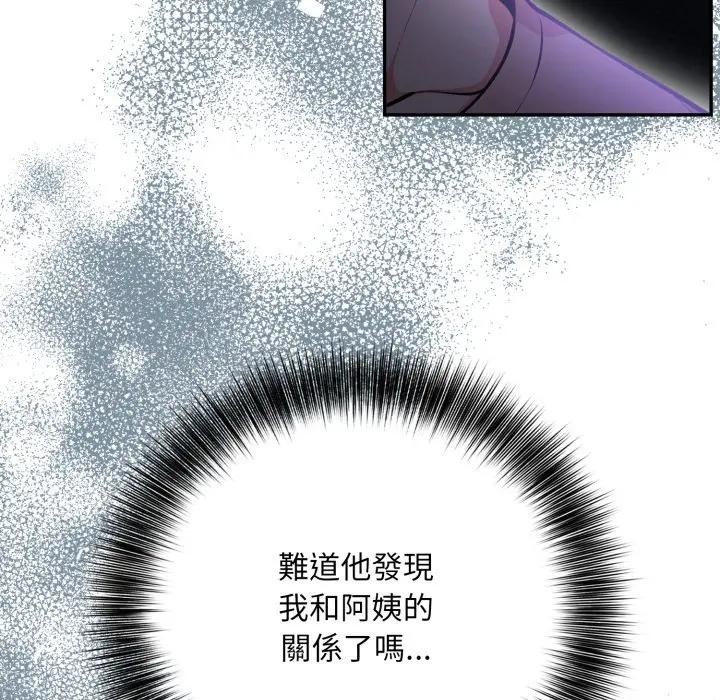 不顾一切爱上你第7話