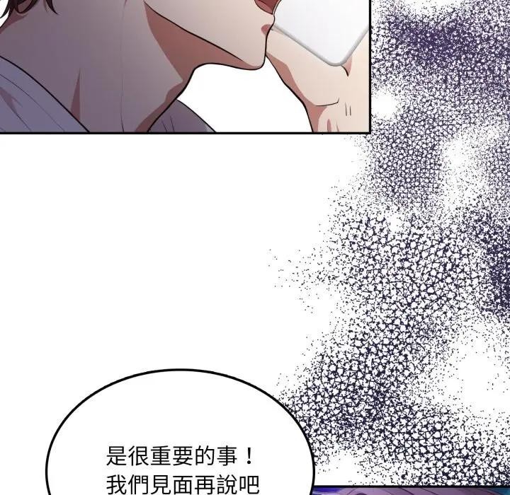 不顾一切爱上你第8话