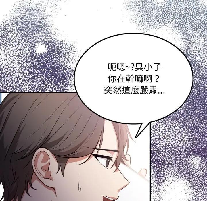 不顾一切爱上你第8話