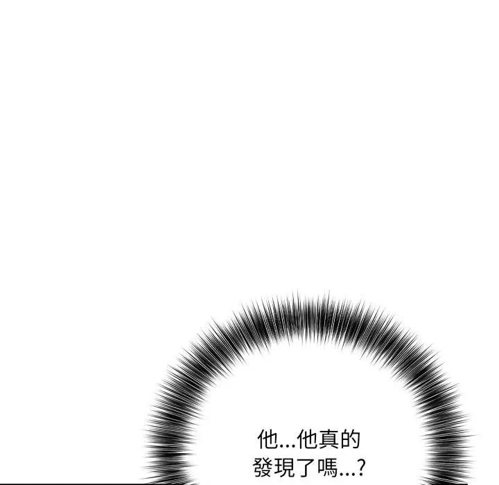 不顾一切爱上你第8話
