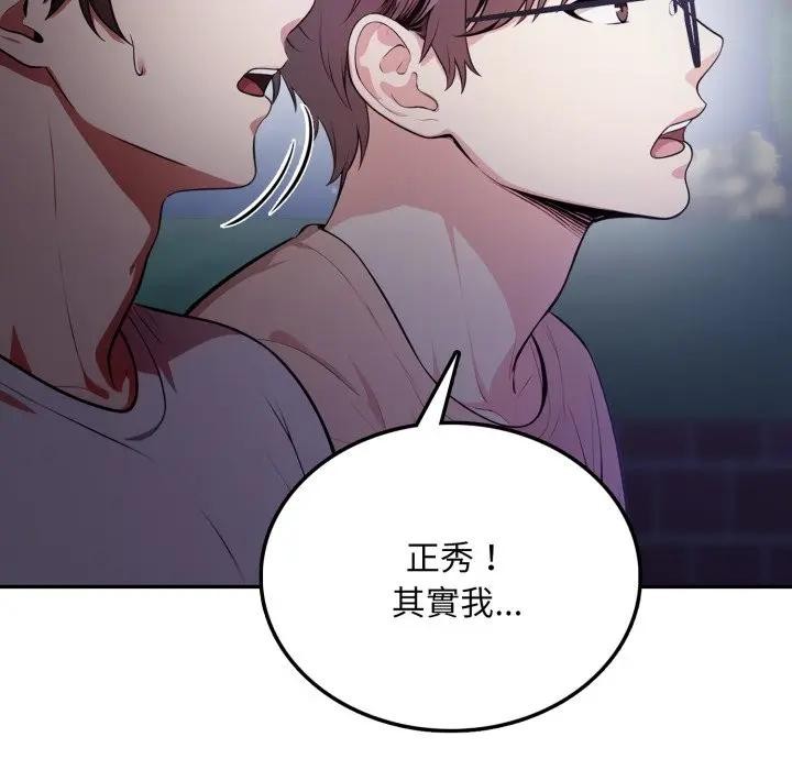 不顾一切爱上你第8話