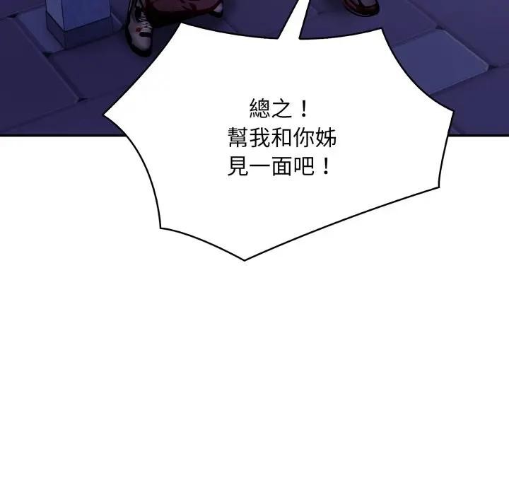 不顾一切爱上你第8話