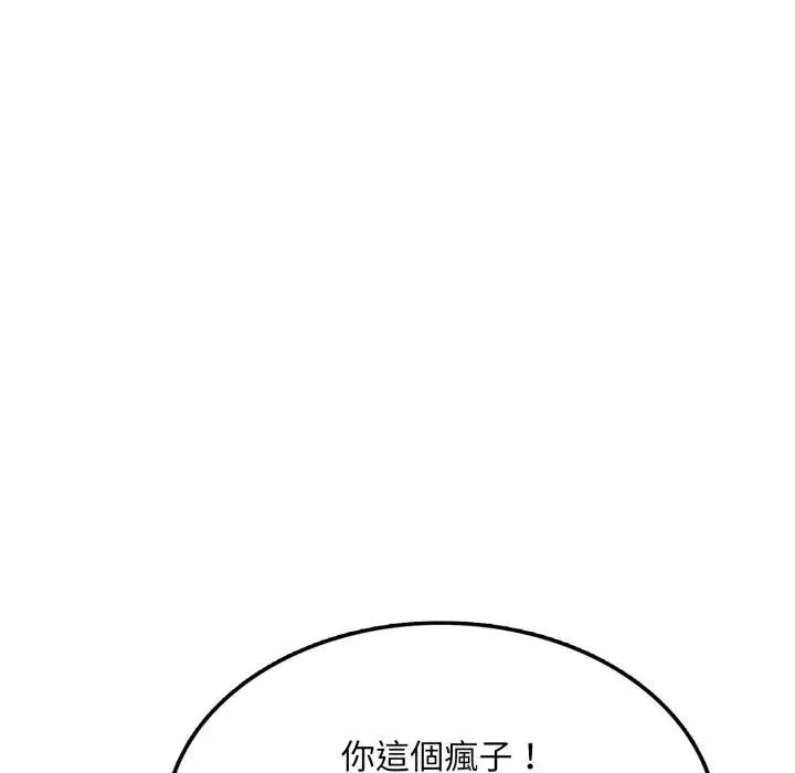 不顧一切愛上你第8話
