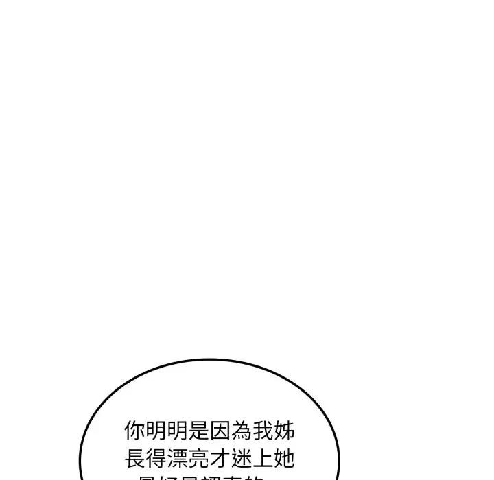 不顾一切爱上你第8話