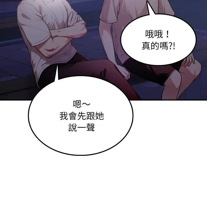 不顧一切愛上你第8話