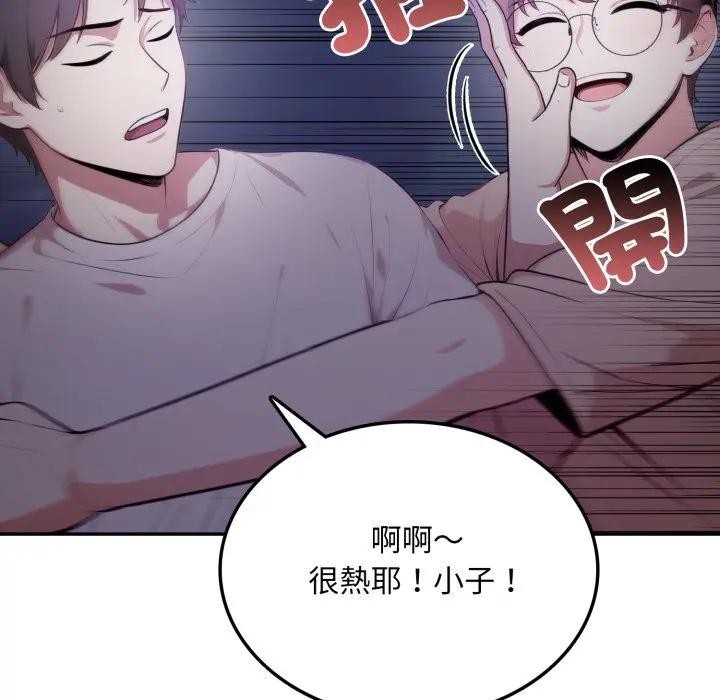 不顾一切爱上你第8話