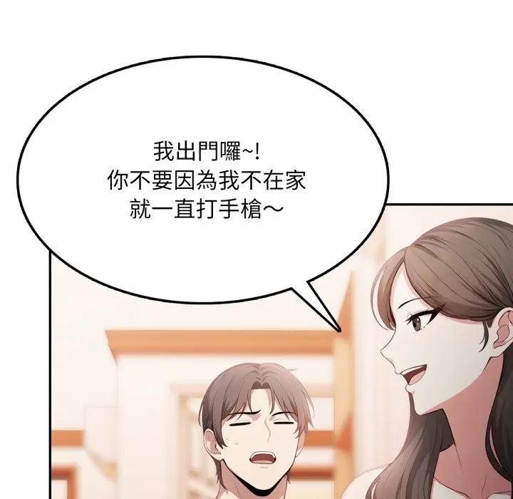 不顾一切爱上你第8話