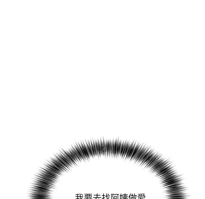 不顾一切爱上你第8话