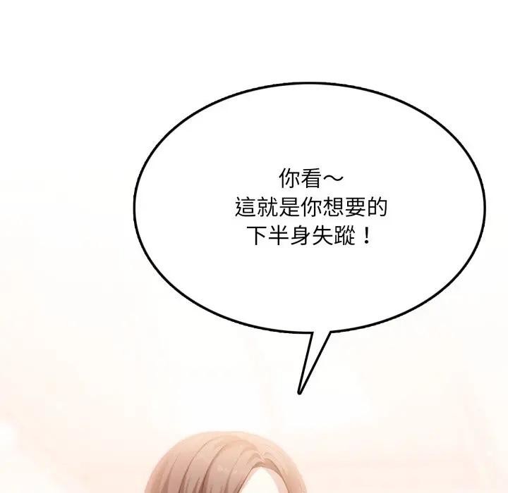 不顾一切爱上你第8話