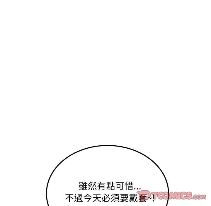 不顾一切爱上你第8話
