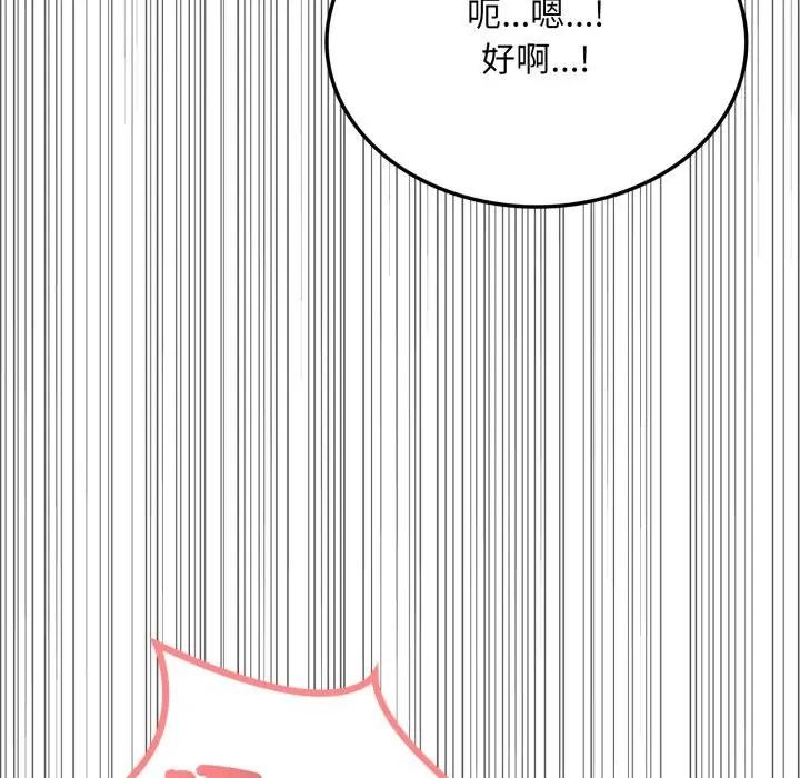 不顾一切爱上你第8话