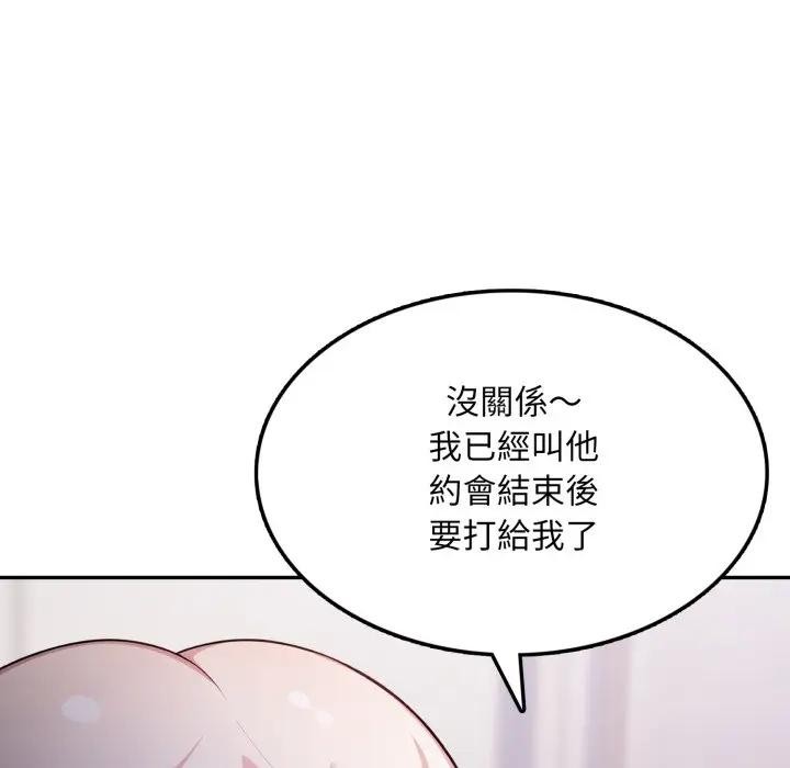 不顾一切爱上你第8話