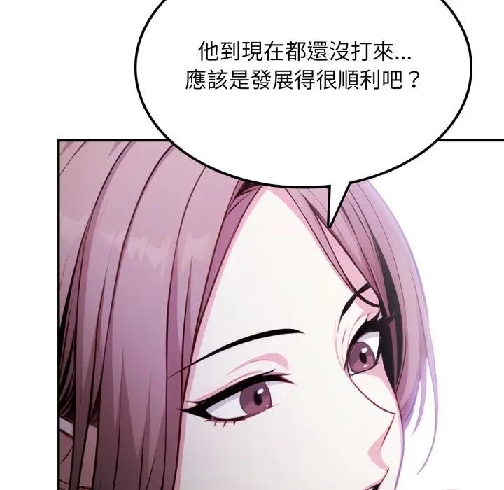 不顾一切爱上你第8話
