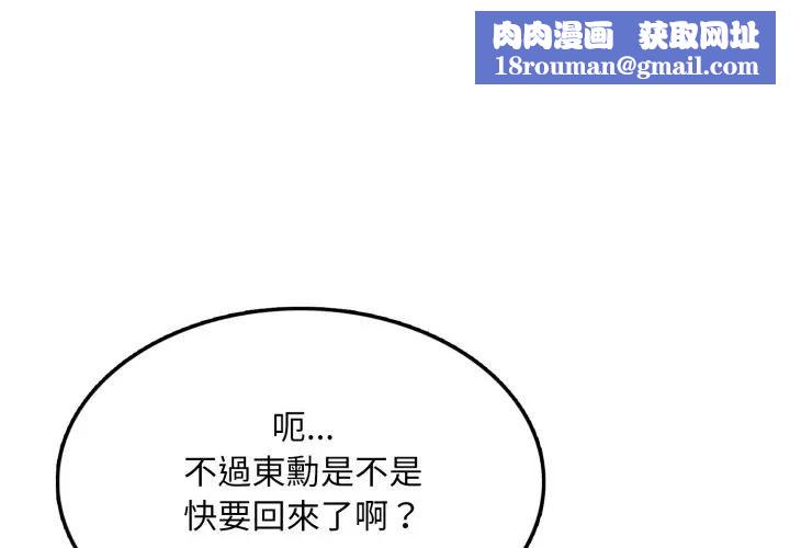 不顾一切爱上你第9話
