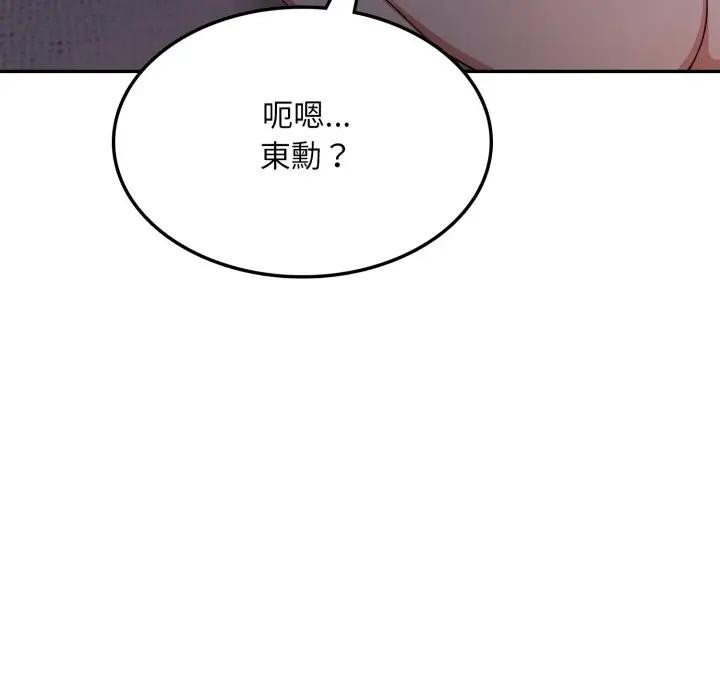 不顾一切爱上你第9话