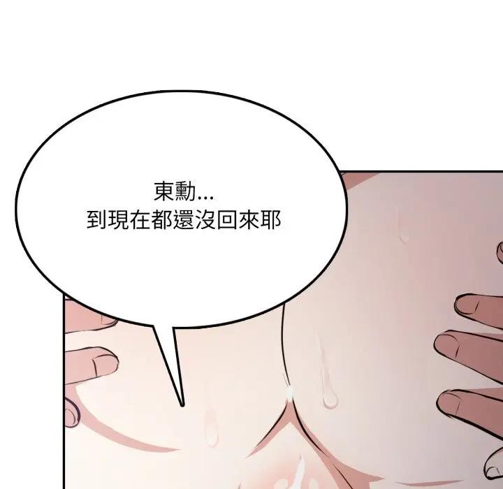 不顾一切爱上你第9話